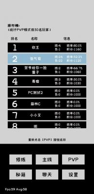 寒江雪2游戏纯净版图1