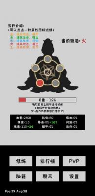寒江雪2游戏纯净版图2