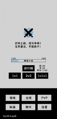 寒江雪2游戏纯净版图3