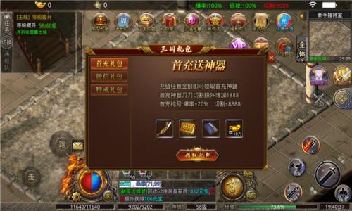 嗜血三国录直装版图2