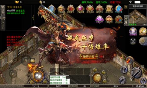 嗜血三国录直装版图3