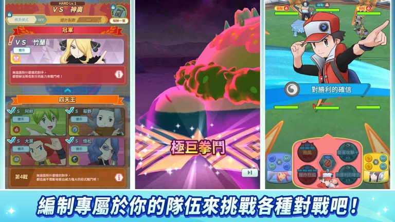 宝可梦大师EX国际服最新版图4