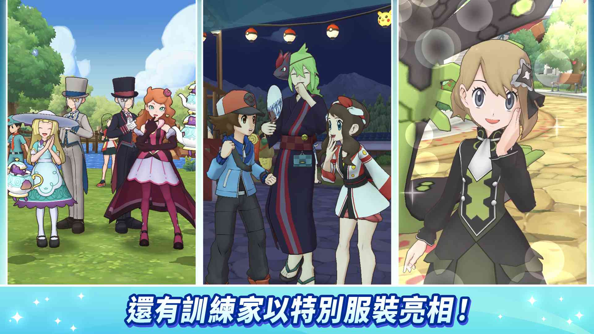 宝可梦大师EX国际服最新版图2