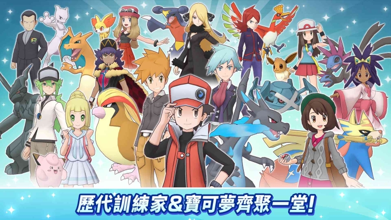 宝可梦大师EX国际服最新版图1