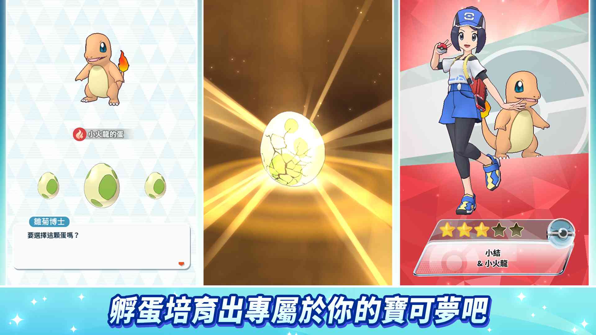 宝可梦大师EX国际服最新版图3