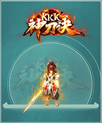 kkk神刀诀传奇无广告版图2