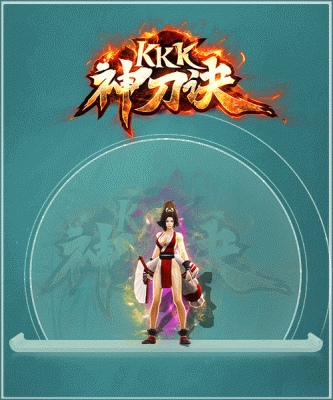 kkk神刀诀传奇无广告版图1