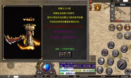 寻梦传奇无限刀手机版图2
