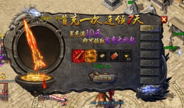 龙年传奇最新免费版图2