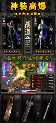 蓝月争霸传奇手机免费版图2