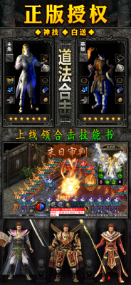 蓝月争霸传奇手机免费版图3