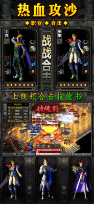 蓝月争霸传奇手机免费版图1