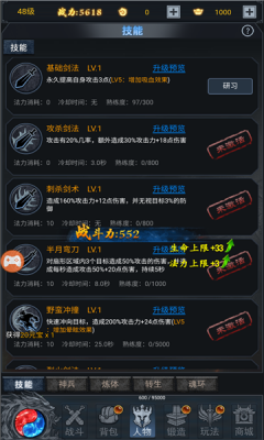九重玛法安卓版图3