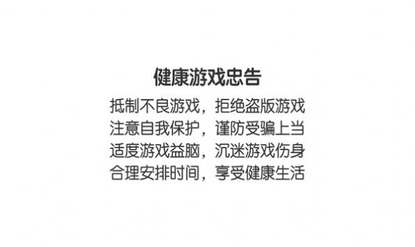 万世裁决官方正版图3