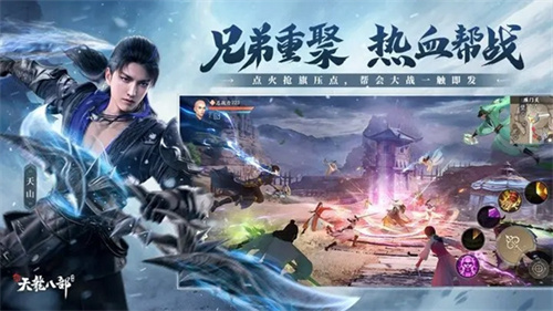 新天龙八部怀旧服免费版(1)