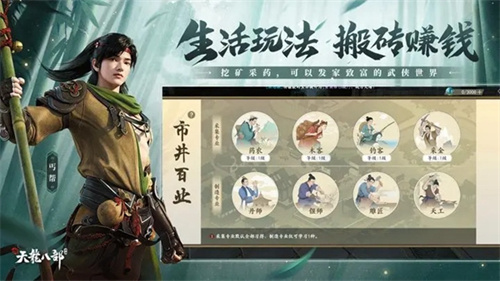 新天龙八部怀旧服免费版(2)