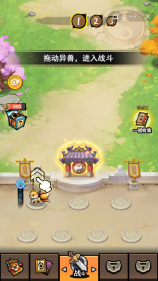 重启山海经直装游戏版图3