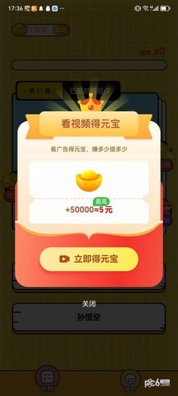 千万猜歌王官方版(3)