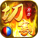 黄金赤月传奇原版