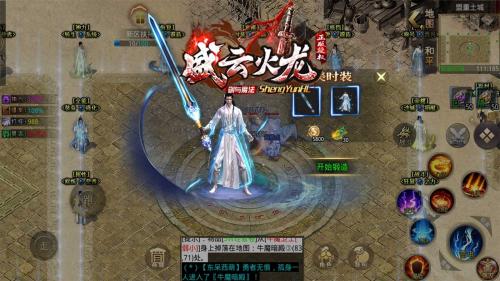 盛云火龙免费原版图2