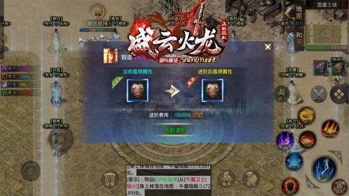 盛云火龙免费原版图3