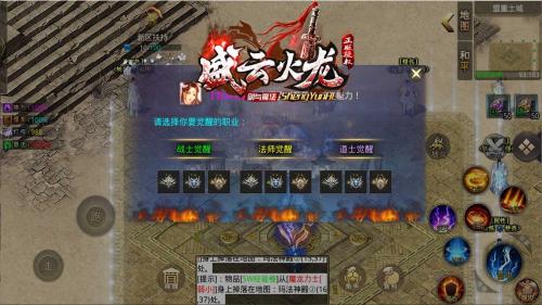 盛云火龙免费原版图1