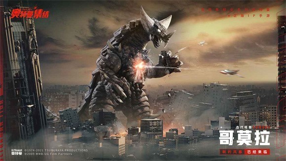 奥特曼集结游戏纯净版(2)