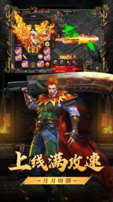 散人满攻速打金传奇通用版图3