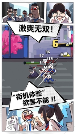 街机之王手游无广告版(3)