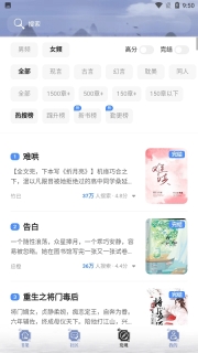 乐文小说通用版图2