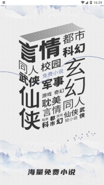 乐文小说通用版图3