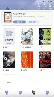 乐文小说通用版图4
