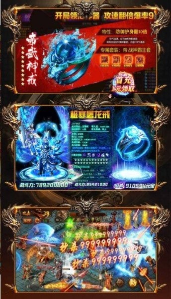魔装神器单职业安卓直装版图2