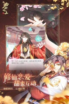 卿云之上游戏纯净最新版图3