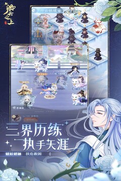 卿云之上游戏纯净最新版图4