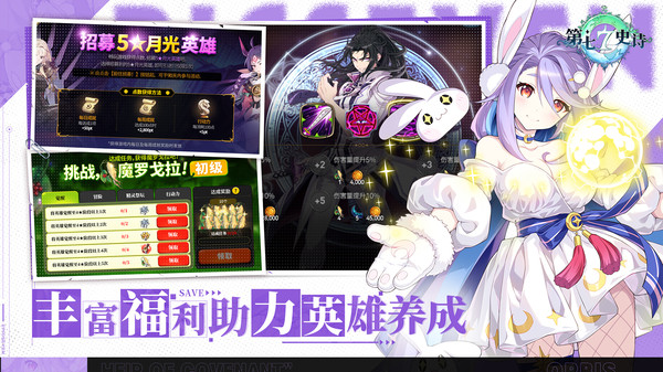 第七史诗游戏无广告版图3