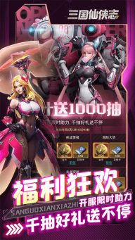 三国仙侠志官方最新版图2