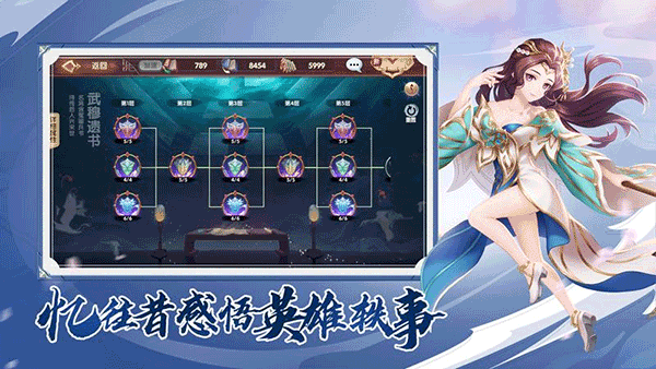 射雕英雄传3D通用版图2
