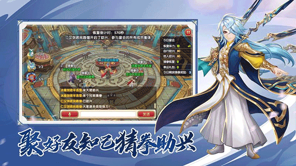 射雕英雄传3D通用版图4