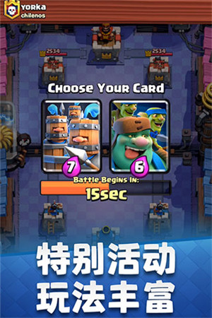 ClashRoyale游戏纯净版图3