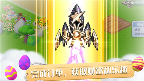 彩虹橙官方版图1