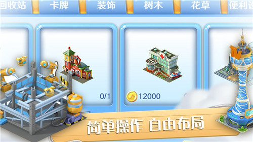 彩虹橙官方版图3