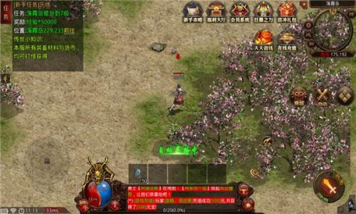 天丛传世最新免费版图1