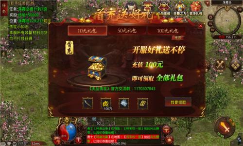 天丛传世最新免费版图2
