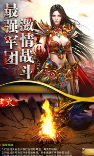 屠龙战记2免费版(2)