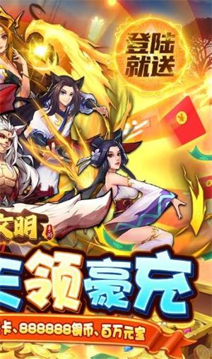 灵光文明手游免费版(2)