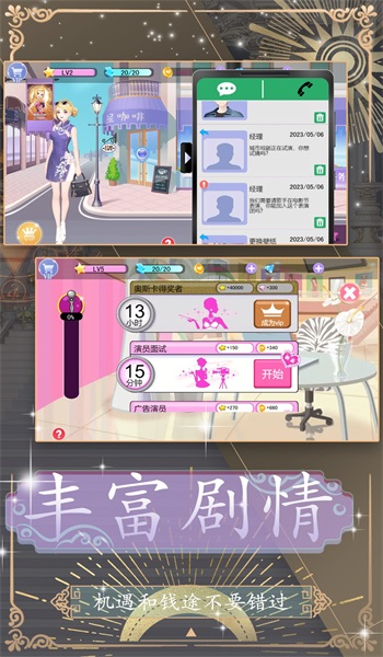 换装约会大作战手机正版(1)