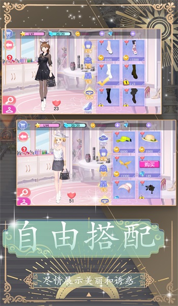 换装约会大作战手机正版(3)