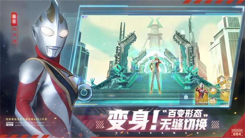 奥特曼集结手游无广告版(3)