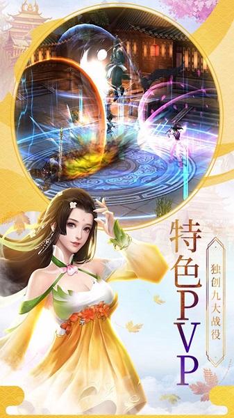 仙剑传奇游戏正版图1